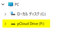 pCloud Driveをパソコンにインストール